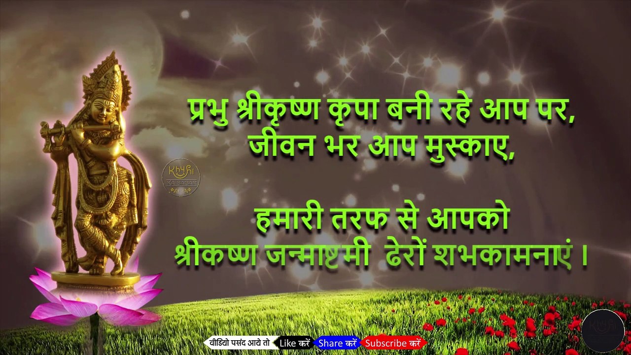 Happy Janmastmi  by Shivanand Verma