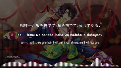 Aa. Kami wo Nadete, Hoho wo Nadete, Omae wo Aishite yaru / [嗚呼。髪を撫でて、頬を撫でて、御前を愛してやる。] - Mutsuki Hajime (lyrics)