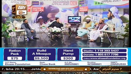 Ehsaas Telethon - Muharram Appeal - 16th August 2021 - Part 1 - ARY Qtv