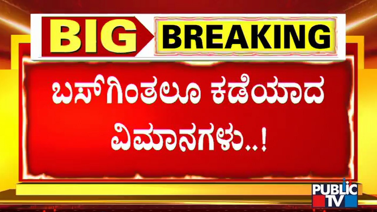 ಎದ್ನೋ, ಬಿದ್ನೋ ಅಂತ ವಿಮಾನ ಏರಿದ ಜನ | Afghanistan -Taliban Crisis | Kabul Airport