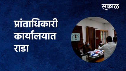 kolhapur : प्रांताधिकारी कार्यालयात प्रांताधिकाऱ्यांसमोरच राडा | Shetkari Sanghatana| Sakal Media