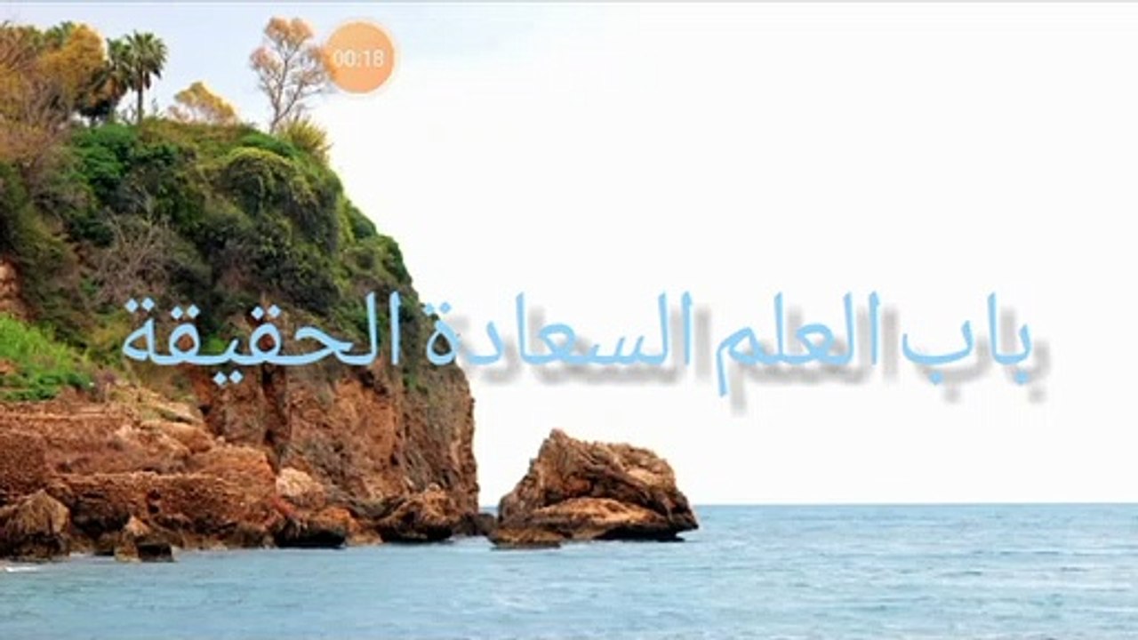 نقي قلبك عليك بمرضاة الله في الدنيا لتفوز في الآخرة