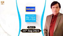 Ehsaas Telethon - Muharram Appeal - 16th August 2021 - Part 2 - ARY Qtv