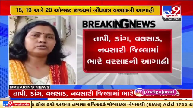 MeT department forecasts heavy rainfall in South Gujarat on August 18,19 and 20 _ TV9News