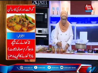 Daawat-e-Rahat - EP 1019 - 16 Aug 2021.