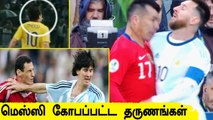 Lionel Messi's Angry Moments! | 3 times Messi lost his cool