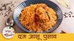 दम आलू पुलाव I Dum Aloo Pulao Recipe I Easy Pulao Recipe I How to Make Dum Aloo Pulao I Archana