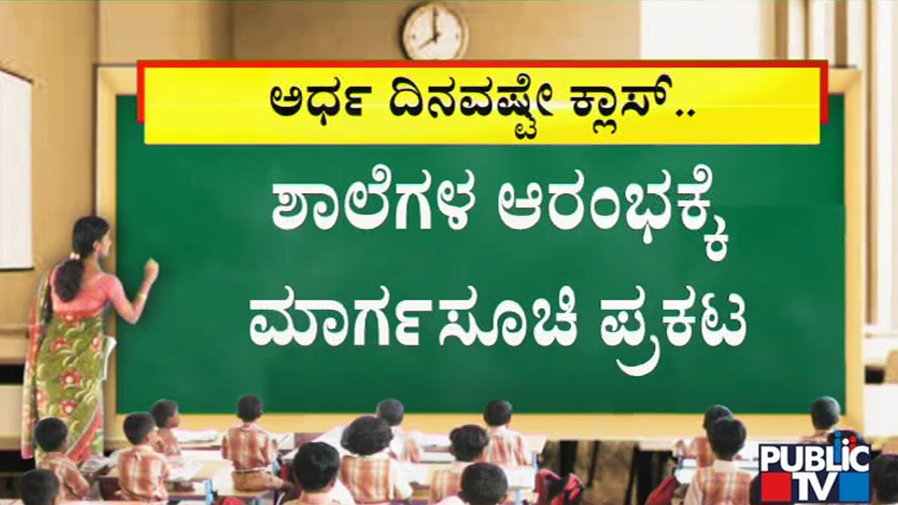 Education Department Released New Guideline To...