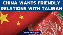 China wants ‘friendly relations’ with Taliban in Afghanistan | Uyghur separatists | Oneindia News