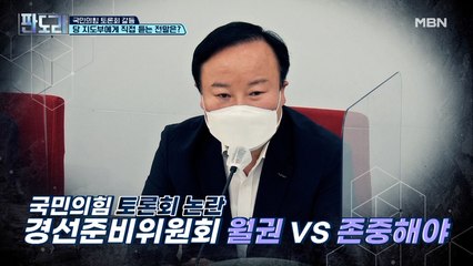 김재원 최고의원이 말하는 ‘국민의힘 경준위의 역할’