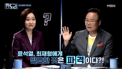 이소영, ‘정치 후배 윤석열, 아직 □□이 필요하다’