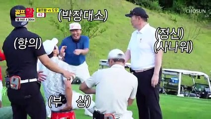 제발 –1타 주세요ㅠㅠ 박상면의 짠한 개인기 쇼 TV CHOSUN 210816 방송