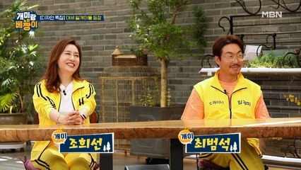 [디자인특집] 대세 디자이너 조희선X최범석 일개미 등장!!