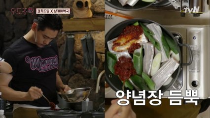 갈치조림 처음 하는 사람 맞나요?? 유태오 셰프의 갈치조림 레시피는★