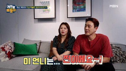 심진화-김원효 부부가 반해버린 희선 개미의 전세 인테리어 솔루션은?