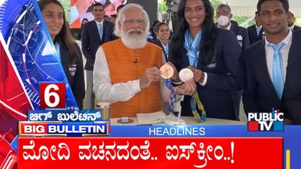 Big Bulletin | Top Stories | HR Ranganath | August 16, 2021