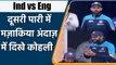 Ind vs Eng 2021 : Virat Kohli enjoyed Shami's batting by giving funny reactions | वनइंडिया हिन्दी