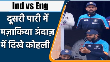 Télécharger la video: Ind vs Eng 2021 : Virat Kohli enjoyed Shami's batting by giving funny reactions | वनइंडिया हिन्दी