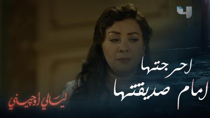 دخلت" بالقهوة والرواني" لترحب بصديقة ابنة زوجها.. فأحرجتها وأهانتها بكلام موجع