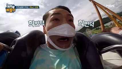 우주겁쟁이 박군, 롤러코스터에서 레전드 예능神 강림!! ㅋㅋㅋㅋㅋ