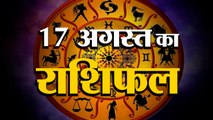 17 August Rashifal 2021 | Horoscope 17 August | 17th August Rashifal | Aaj Ka Rashifal