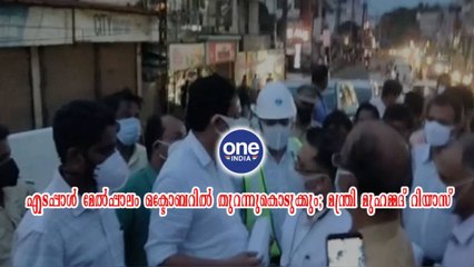 മലപ്പുറം; എടപ്പാൾ മേൽപ്പാലം ഒക്ടോബറിൽ തുറന്നുകൊടുക്കും; മന്ത്രി മുഹമ്മദ് റിയാസ്