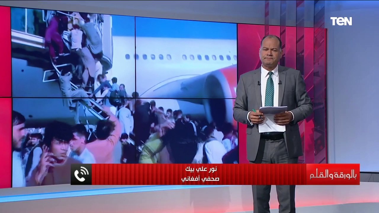 صحفي أفغاني يكشف آخر التطورات داخل العاصمة كابول بعد سيطرة طالبان على الحكم