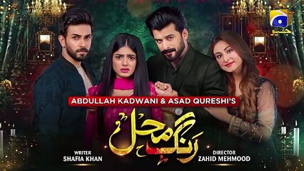 Rang_Mahal_-_Episode_05_-__-_HAR_PAL_GEO