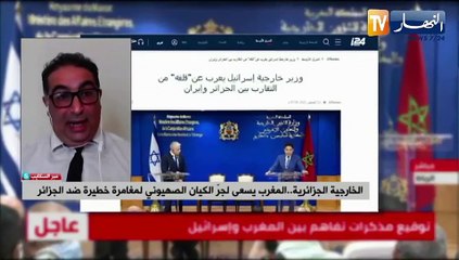 الخارجية الجزائرية.. المغرب يسعى لجرّ الكيان الصهيوني لمغامرة خطيرة ضد الجزائر