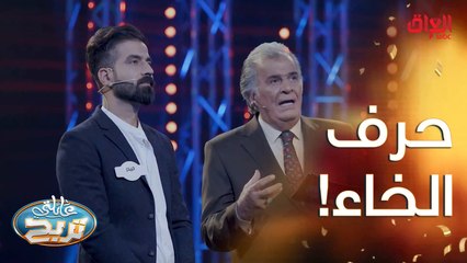 حرامات حرف الخاء هيجي سوى بيهم