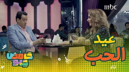 عيد الحب مع فتاة الأمنيات