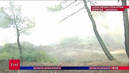 Φωτιά Βίλια: Η σοκαριστική στιγμή που ο δημοσιογράφος του ΣΚΑΙ δέχτηκε ρίψη νερού από Canadair