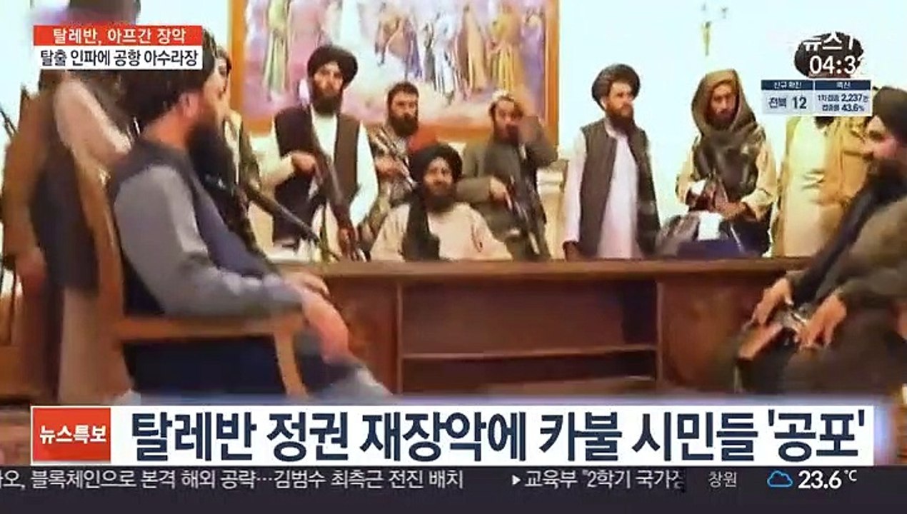 '필사의 탈출' 카불 공항 아수라장…여러 명 사망