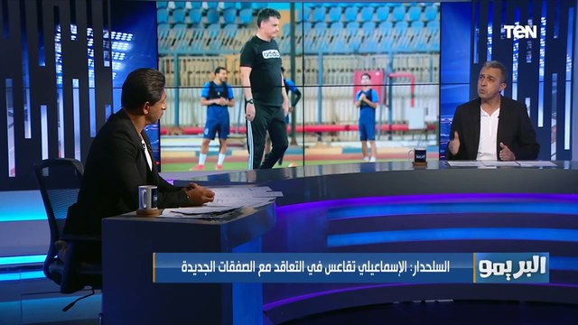 أدهم السلحدار: إيهاب جلال عمره ما يتكلم في فلوس مع الإسماعيلي بيته وطلبه التعاقد مع صفقات جديدة فقط