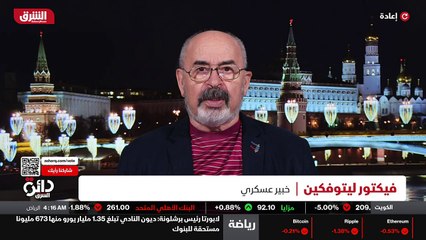 ...نجار القريب لروسيا وروسيا ترغب بالعيش ،...