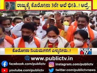 Union Ministers Violate Covid Guidelines | Jan Ashirvad Yatra