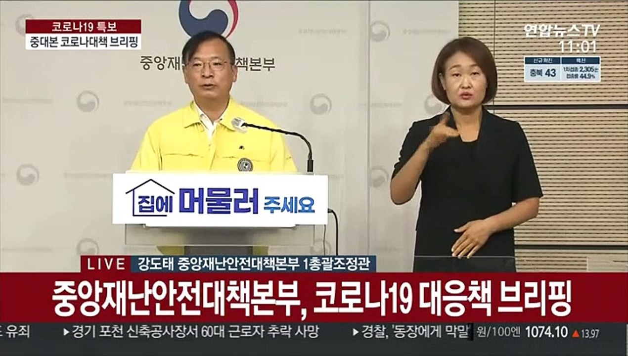 [현장연결] 중대본 "모더나, 구체적 공급 물량 이번주 다시 통보"