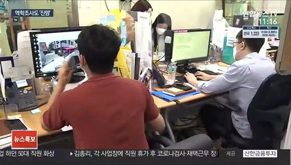 역학조사 업무도 폭증…"산 넘어 산"