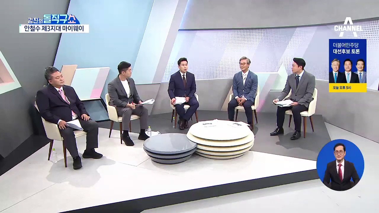 안철수 합당 결렬 선언…다시 ‘마이웨이’
