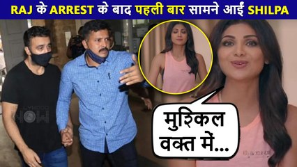 Shilpa Shetty's FIRST Public Appearance After Raj Kundra's Arrest | Says, ‘मुश्किल वक्त में…’