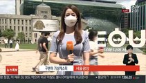 [날씨] 서쪽 더위, 낮 서울 32도…동해안·제주 비
