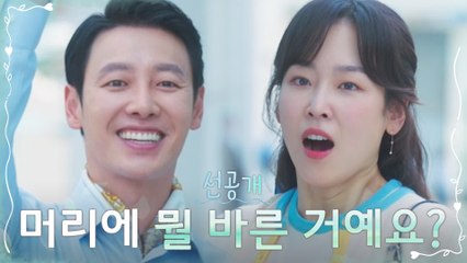 [선공개] 갑분 장르 변경? 2대8 가르마 한 김동욱에 경악!