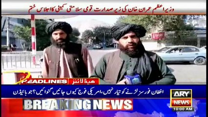 ARY News | Headlines | 10 AM | 17th August 2021