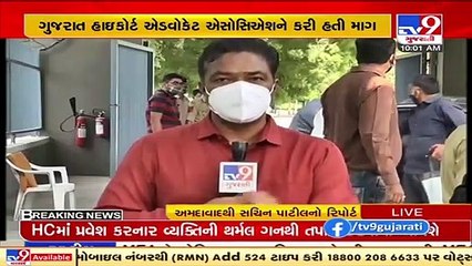 Physical hearing in Gujarat High Court begins from today _ TV9News