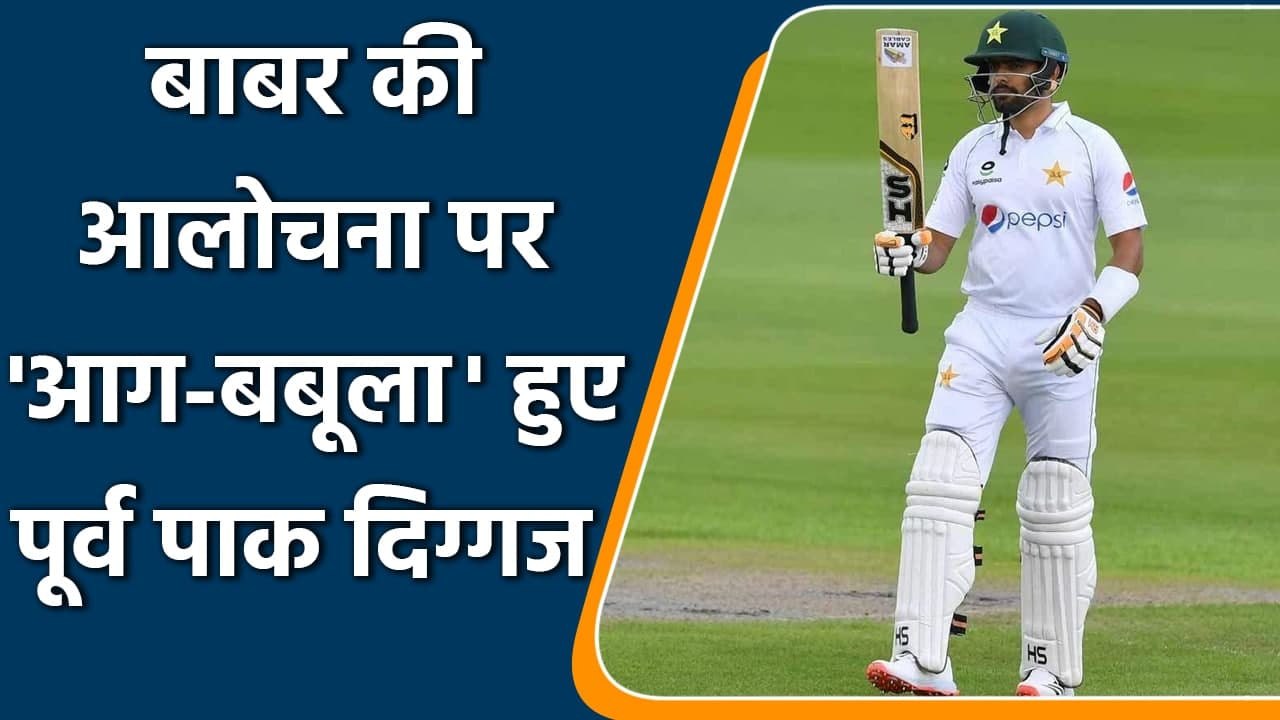 PAK vs WI: Salman Butt compares Pakistan Captain Babar Azam to Sachin Tendulkar | वनइंडिया हिन्दी