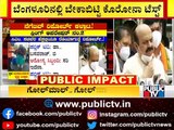 CM Basavaraj Bommai Reacts On Public TV Sting Operation | Covid Negative Report Scam