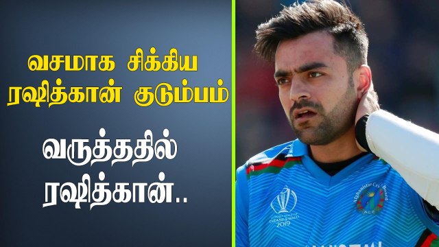 Rashid Khan Worried, Can't Get His Family Out Of Afghanistan -Kevin Pietersen | Oneindia Tamil