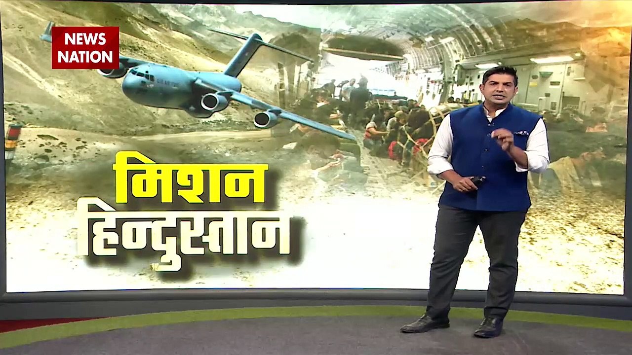 Kabul से वायुसेना का विमान Jamnagar पहुंचा, 150 भारतीयों को लेकर Delhi के लिए भरेगा उड़ान