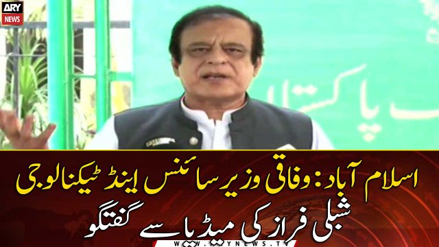 Islamabad: Federal Minister for Science and Technology Shibli Faraz talks to media