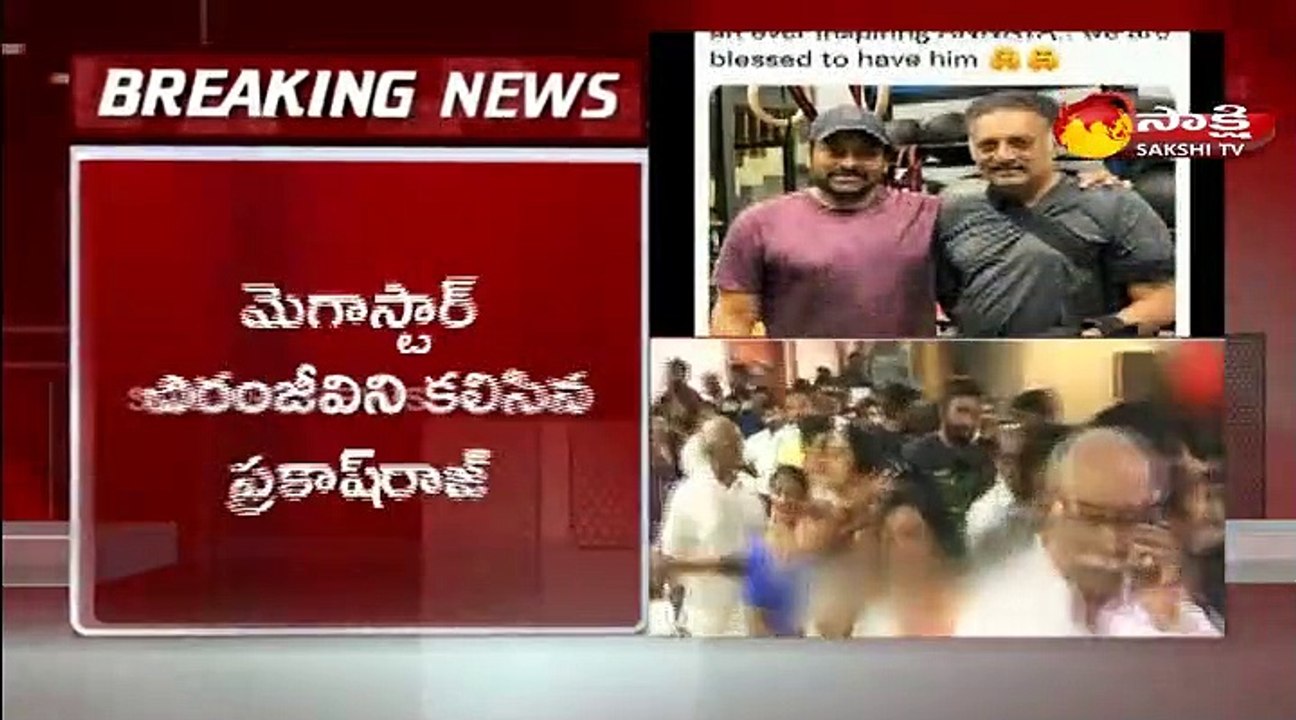 చిరంజీవిని కలిసిన ప్రకాశ్‌ రాజ్